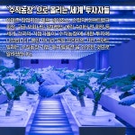 [카드뉴스]벽에서 기르는 채소? 수직농장