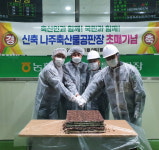 나주축산물공판장 신축 이전…본격 가동 들어가