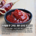 [카드뉴스]코로나19로 각광받는 K-FOOD