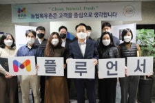 농협목우촌, M플루언서 출범