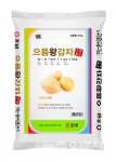 으뜸왕감자 비료로 올 감자 풍년 예감