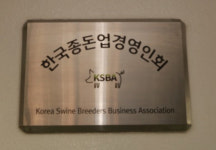 한종경, 2021 1차 이사회 서면 개최