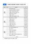 축산환경 전문컨설턴트 양성교육도 온라인에서!