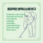 [FTA 시대 훌쩍 넘는 농업의 제3인류] 양돈농장 미래로 시간여행