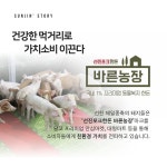 [카드뉴스]사람도 동물도 행복한 농장…FTA 시대 기대주로 우뚝