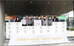 홍천한우 사랑말, 소외계층에 불고기 전달