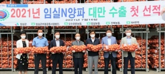 임실군과 임실군조합공동사업법인 공동으로 임실N양파 대만 수출 위해 매진