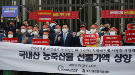 농축산단체 태풍 뚫고 청탁금지법 시행령 개정 촉구