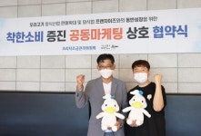 오리자조금-제주김만복, 동반성장 상호 협약 체결