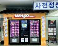 [인터뷰-조규용 태우그린푸드 상무] 한우 유통, 샛별 배송 저물고 자판기 시대 올 것