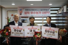 한돈팜스 성적 우수농가 대상에 은기농장 선정