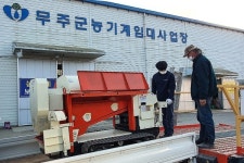 무주군, 2021 농기계임대사업 평가 우수기관 선정