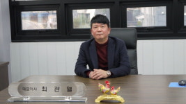 [현장인터뷰]최관열 (주)광성유통-(주)대한 대표이사