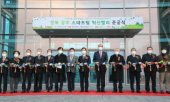 경북 상주 스마트팜 혁신밸리 본격 운영 들어가