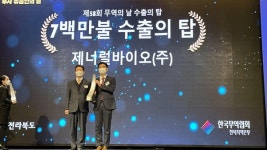 남원시, 남원 화장품기업 무역의 날... 수출 탑 수상