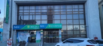 임실군 오수관촌농협, 주52시간 근무제 위반 의혹에 조합측 직원이 처리 했다 책임 떠넘겨