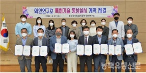 충북농기원, 와인 관련 특허기술로 농가 소득 증대 앞장