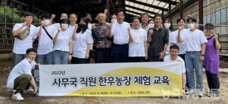 현장부터 한우자조금 농장 체험 교육 실시