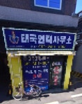 [장성군] 장성군에 위치한 닭고기 전문기업···외국인 불법체류자 고용(?) 의혹 (상)