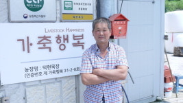 [현장탐방]젖소 개량 선구자 덕현목장