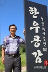 [이색인터뷰-최군식 한우공감 대표] 한우인 저력·결집 온라인 플랫폼에서도 증명