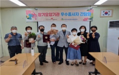 건강보험공단 남원지사 임실운영센터, 장기요양기관 우수종사자 표창및 간담회 개최