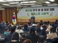 [화제의 현장]제15회 국민농부체험 전국 벼·콩 화분재배 콘테스트