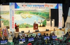 임실군, 농업인 학습단체 한마음 대회 추진