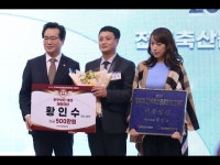 [조각영상-축평원] 전국 최고 축산물 생산 주인공은 전국축산물품질평가대상 축포