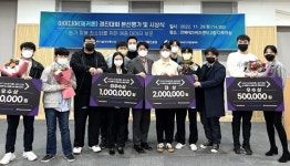 서우엠에스(주) 주관, 2022 아이디어 해커톤 경진대회개최