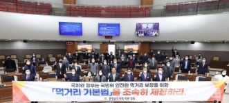 충남도의회 먹거리기본법 제정 촉구 건의안 채택