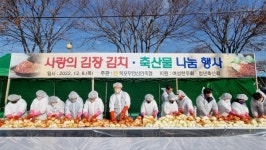 목포무안신안축협 취약계층 위한 나눔행사 성료