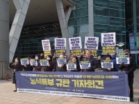 "총체적 난국 농식품부 정책 전면 재검토해야"