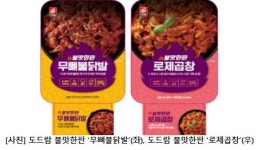 도드람 간편식 라인업 확장 경쟁력 제고