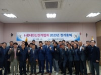산란계협회, 2023 정기총회 성료