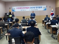 산란계협회, 2023 정기총회 성료