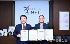 구리시·구리농수산물공사 유통인 양성 위해 맞손
