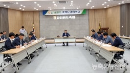 전남광주 축협운영협의회 개최