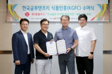 롯데웰푸드 한국글루텐프리 인증 수여