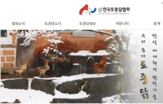 환절기 토종닭 먹고 면역력 키우세요