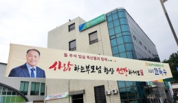 올 추석 임실 축산물과 함께...임실축협 축산물 판매 촉진 홍보