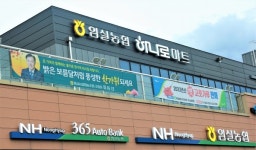 [포토]임실농협, 청정임실에서 재배된 농산물로 건강한 추석 한가위 보내세요