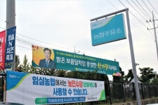 [포토]임실농협, 청정임실에서 재배된 농산물로 건강한 추석 한가위 보내세요