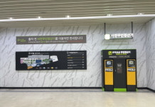 가락몰 내 사전무인정산기 재정비