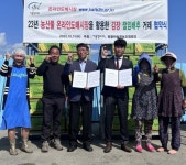 서울청과, 온라인도매시장 조기 정착 앞장
