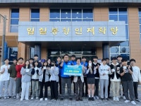 전북 임실군 임실군청공무원노조, 임실봉황인재학당 청소년에게 희망 꾸러미 전달
