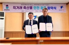 충북도 한우, 안전검증 신뢰 제고