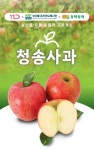 동화청과, 온라인도매시장 통한 거래 시작