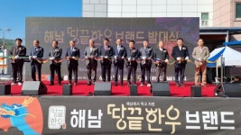해남땅끝한우 브랜드 발대식 가져