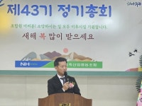 장흥축산농협, 43기 정기총회 성료